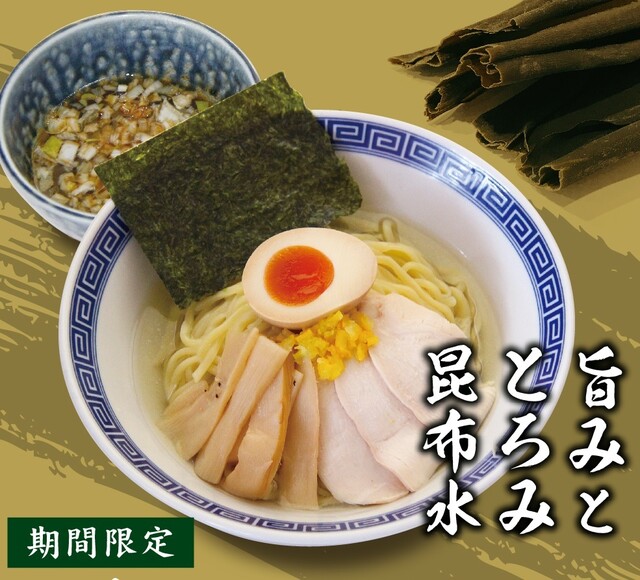 大志軒 真岡店