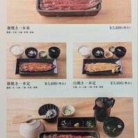 うなぎ 四代目 菊川 グローバルゲート店 - 