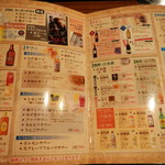 黒毛和牛焼肉 うしくろ - ドリンクメニュー