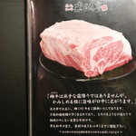 黒毛和牛焼肉 うしくろ - メニュー表紙