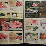 黒毛和牛焼肉 うしくろ - メニュー　焼肉