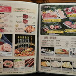 黒毛和牛焼肉 うしくろ - メニュー　ホルモン　セット