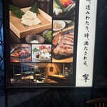 ダイナミックキッチン＆バー 響 - 