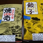 寿屋 - パッケージも変わりません！