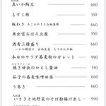 そば処 田中屋 - 