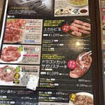 焼肉レストラン 一心亭 - メニュー③