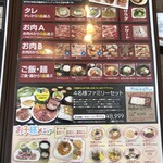 焼肉レストラン 一心亭 - メニュー②