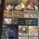 焼肉レストラン 一心亭 - メニュー④