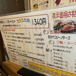 羊や FU～さん - 