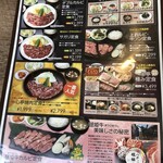 焼肉レストラン 一心亭 - メニュー①
