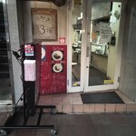 元町通り3丁目 - 