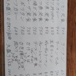 いっぷく食堂 - 