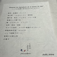 しまなみふれんち Murakami - 