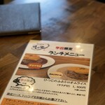 鉄板焼き ひつじの隠れ家 - 