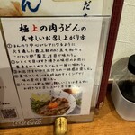 讃岐のおうどん 花は咲く 新中野本店 - 