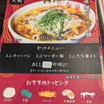 らーめん たな華 - 