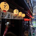 ごっつい 池袋店 - 