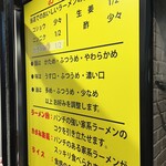 家系ラーメン 王道家直系 修 - 