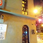 大阪モノラル - 2014年2月訪問時撮影