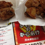 ジョニーのからあげ - 