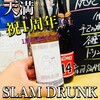 SLAMDRUNK