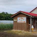 赤い屋根のソフトクリーム屋 - 