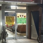 お食事 まるやま - 2024年8月平日18時半過ぎ
      