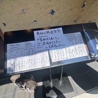 魚料理 ふじい - 