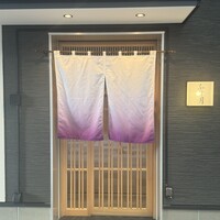湘南沖地蟹専門店ふじ月 - 雰囲気のある入口