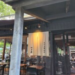 軽井沢 川上庵 - 