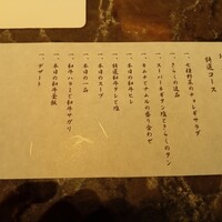 北新地焼肉 きらく - 