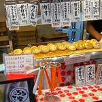 おやきのいろり堂 - 