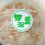 おやきのいろり堂 - 