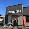 やまとや本店