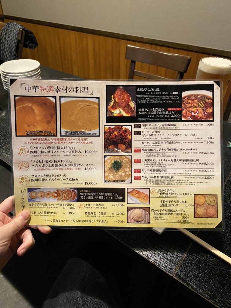 麻婆ページ 大阪難波】病みつきになる美味しさ！麻婆好きさん必見『マボカリ特別