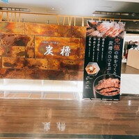 うなぎ･ひつまぶし炭櫓 京都四条河原町店 - 