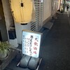 大衆酒場BEETLE 本店