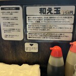 中華ソバ 伊吹 - 