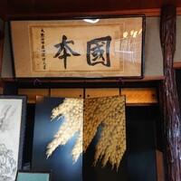 日出町的山荘 - 