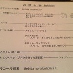 ラ・マンチャ - スペインビールも揃っています。