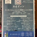 カフェモン - OBN期間中はいつもの週替わりメニューとはちょい違うカオゲーン♪
