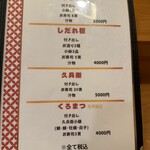 鮨処　久兵衛 - 