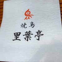横濱里葉亭 鶴屋町店 - 