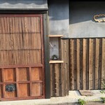鮨 KINARI - 