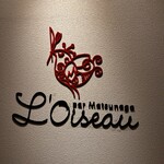 ロワゾー・パー・マツナガ - 