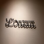 ロワゾー・パー・マツナガ - 