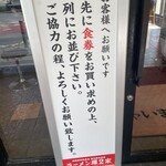 ラーメン 環2家 - 