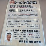 ラーメン 環2家 - 