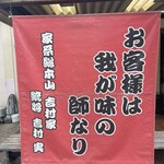 ラーメン 環2家 - 