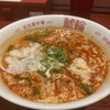 名古屋辛麺 鯱輪